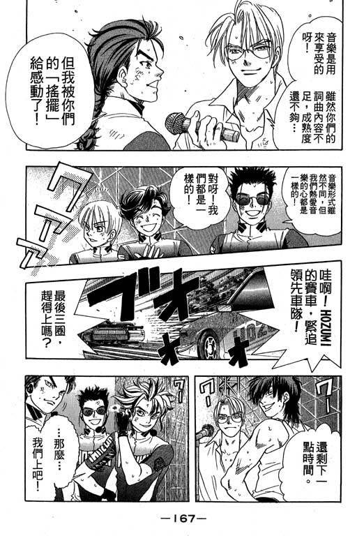 F5偶像传说韩漫全集-vol_10无删减无遮挡章节图片 