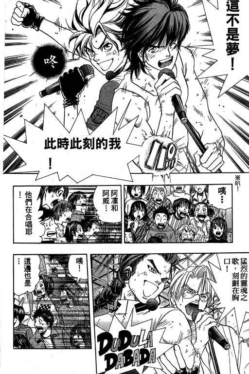 F5偶像传说韩漫全集-vol_10无删减无遮挡章节图片 