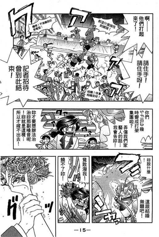 F5偶像传说韩漫全集-vol_10无删减无遮挡章节图片 