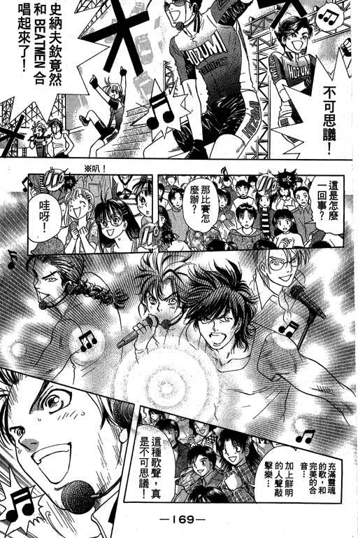 F5偶像传说韩漫全集-vol_10无删减无遮挡章节图片 