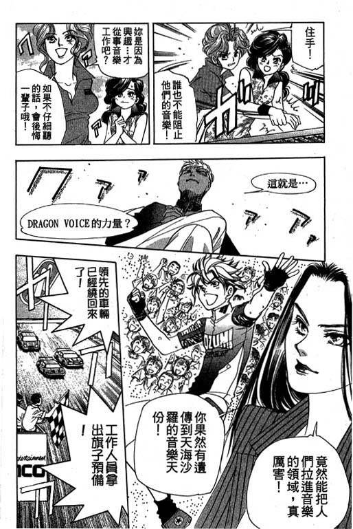 F5偶像传说韩漫全集-vol_10无删减无遮挡章节图片 