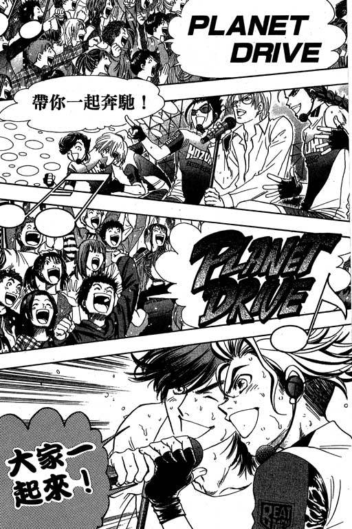 F5偶像传说韩漫全集-vol_10无删减无遮挡章节图片 