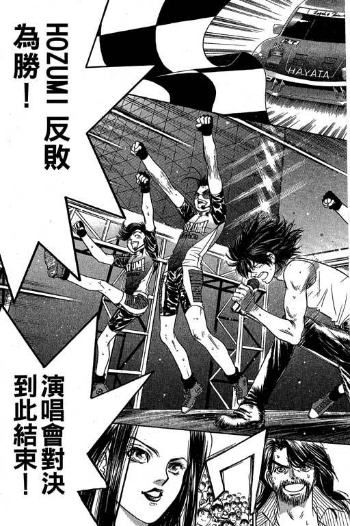 F5偶像传说韩漫全集-vol_10无删减无遮挡章节图片 