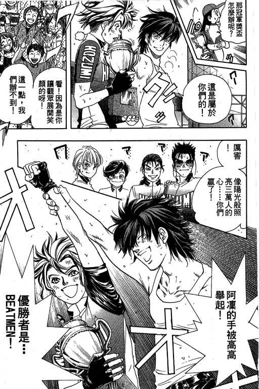 F5偶像传说韩漫全集-vol_10无删减无遮挡章节图片 
