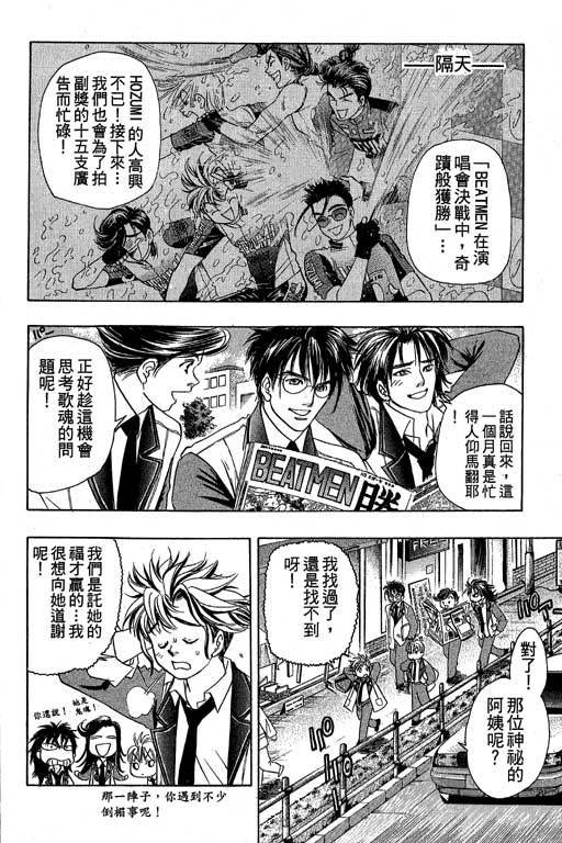 F5偶像传说韩漫全集-vol_10无删减无遮挡章节图片 