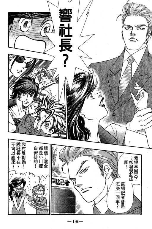 F5偶像传说韩漫全集-vol_10无删减无遮挡章节图片 