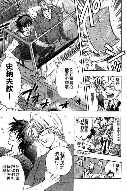 F5偶像传说韩漫全集-vol_10无删减无遮挡章节图片 