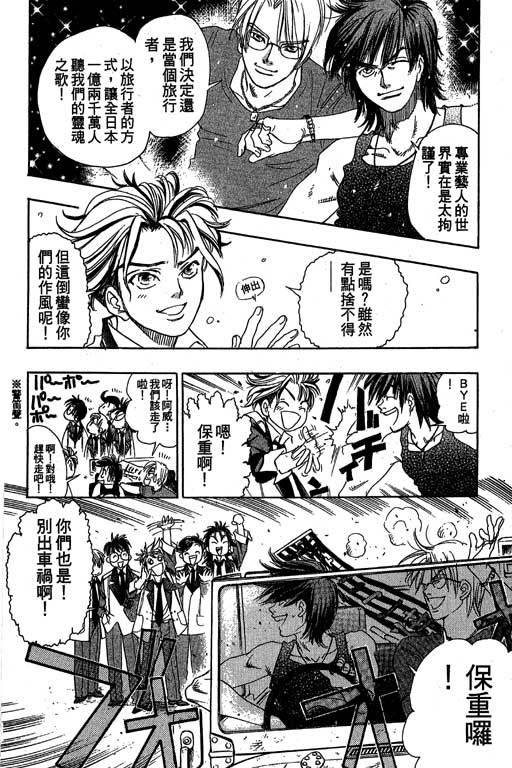 F5偶像传说韩漫全集-vol_10无删减无遮挡章节图片 