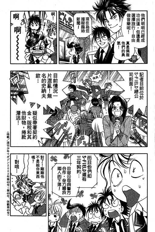 F5偶像传说韩漫全集-vol_10无删减无遮挡章节图片 