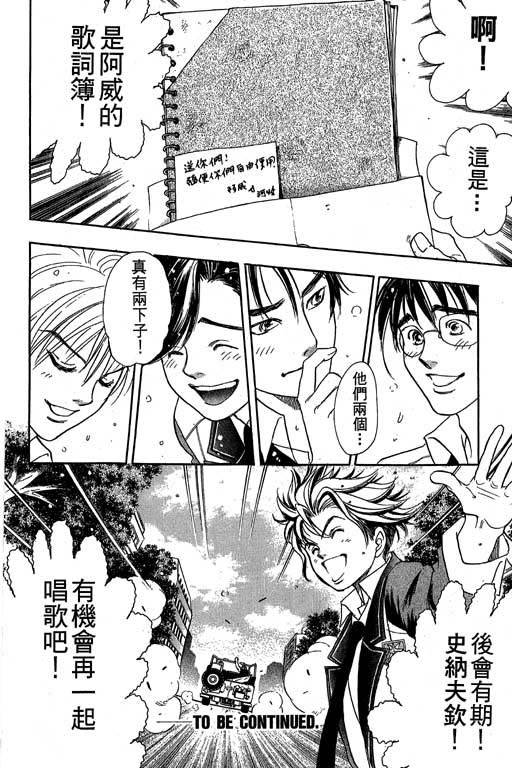 F5偶像传说韩漫全集-vol_10无删减无遮挡章节图片 