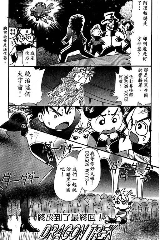 F5偶像传说韩漫全集-vol_10无删减无遮挡章节图片 