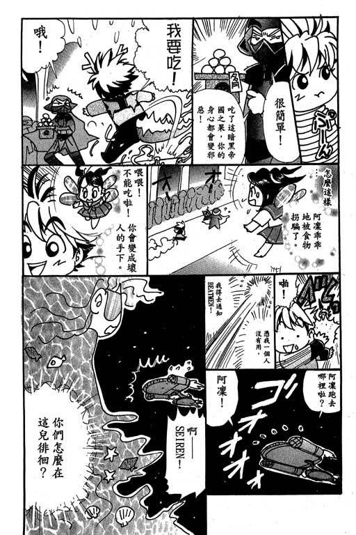 F5偶像传说韩漫全集-vol_10无删减无遮挡章节图片 