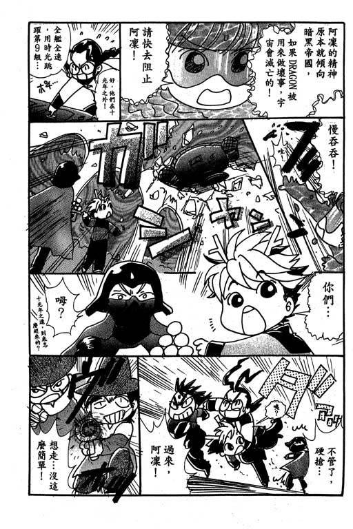 F5偶像传说韩漫全集-vol_10无删减无遮挡章节图片 