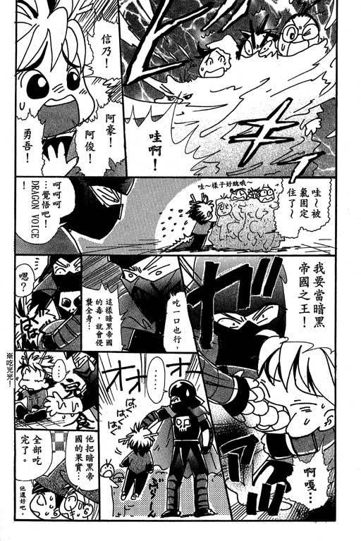 F5偶像传说韩漫全集-vol_10无删减无遮挡章节图片 