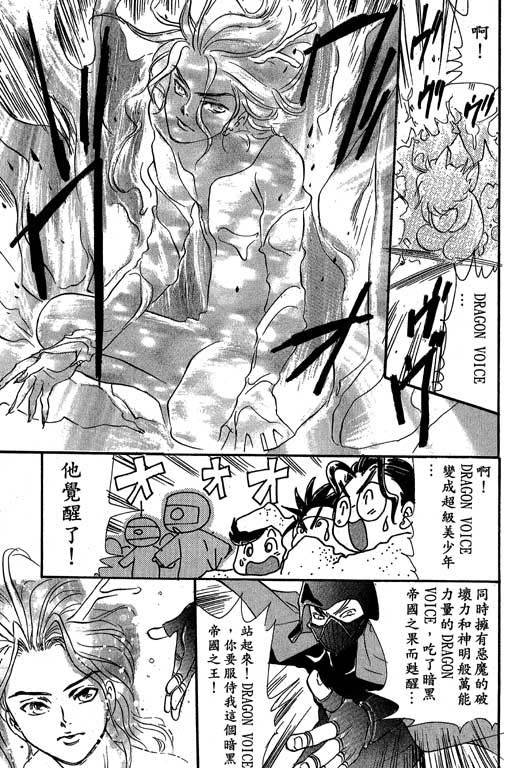 F5偶像传说韩漫全集-vol_10无删减无遮挡章节图片 