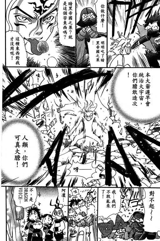 F5偶像传说韩漫全集-vol_10无删减无遮挡章节图片 