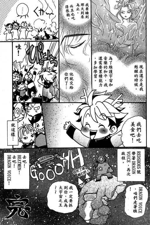 F5偶像传说韩漫全集-vol_10无删减无遮挡章节图片 