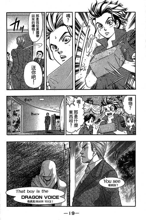 F5偶像传说韩漫全集-vol_10无删减无遮挡章节图片 