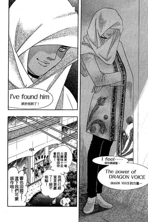F5偶像传说韩漫全集-vol_10无删减无遮挡章节图片 