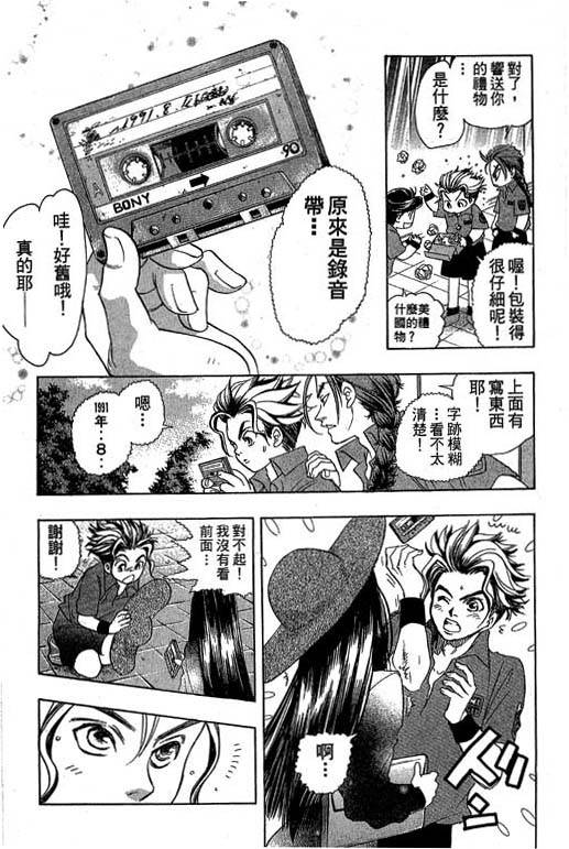 F5偶像传说韩漫全集-vol_10无删减无遮挡章节图片 