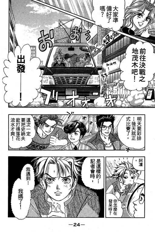 F5偶像传说韩漫全集-vol_10无删减无遮挡章节图片 