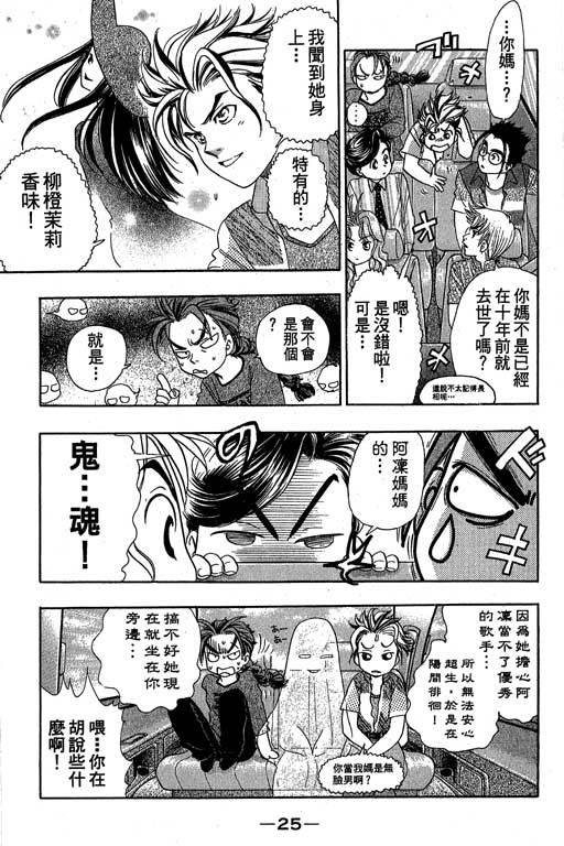 F5偶像传说韩漫全集-vol_10无删减无遮挡章节图片 