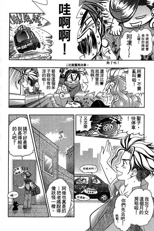 F5偶像传说韩漫全集-vol_10无删减无遮挡章节图片 