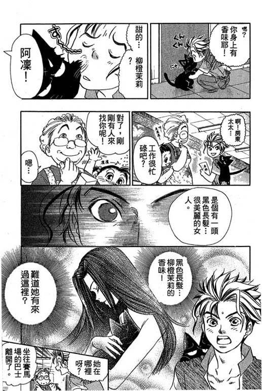 F5偶像传说韩漫全集-vol_10无删减无遮挡章节图片 