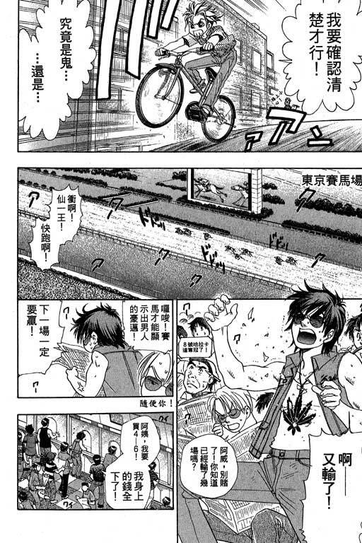 F5偶像传说韩漫全集-vol_10无删减无遮挡章节图片 