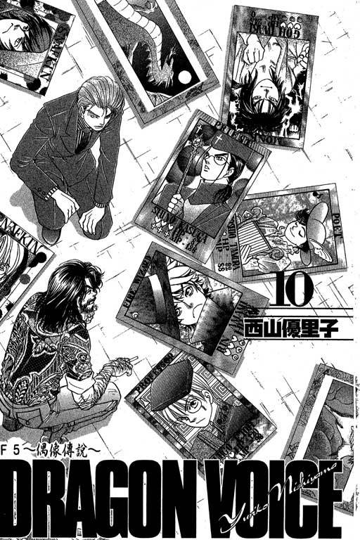 F5偶像传说韩漫全集-vol_10无删减无遮挡章节图片 