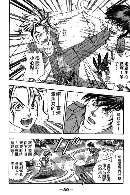 F5偶像传说韩漫全集-vol_10无删减无遮挡章节图片 