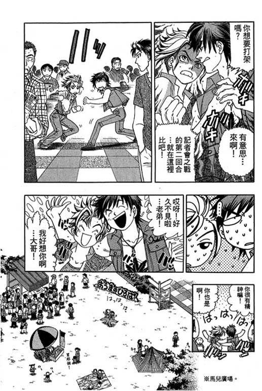F5偶像传说韩漫全集-vol_10无删减无遮挡章节图片 