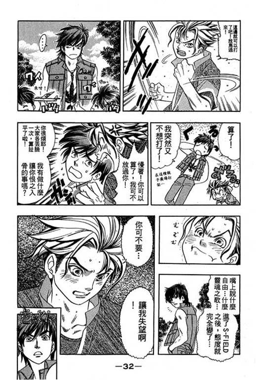 F5偶像传说韩漫全集-vol_10无删减无遮挡章节图片 