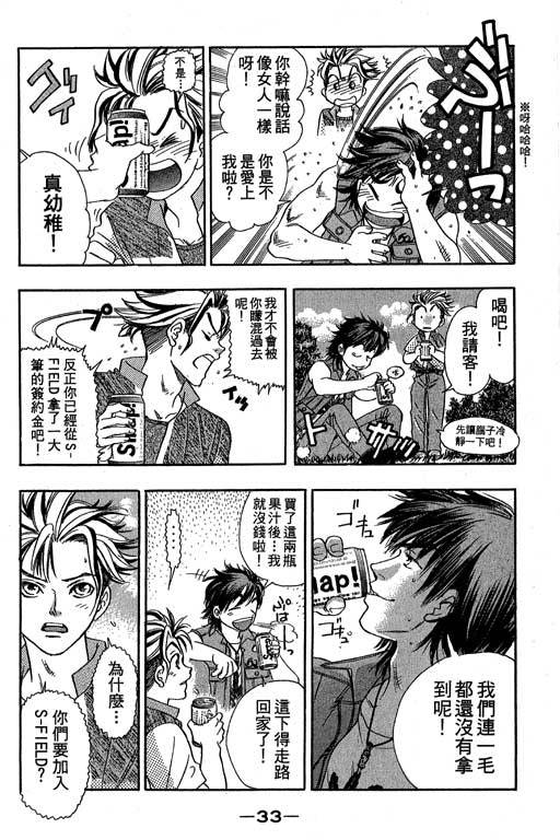 F5偶像传说韩漫全集-vol_10无删减无遮挡章节图片 