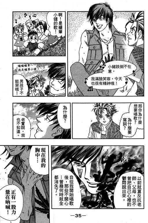 F5偶像传说韩漫全集-vol_10无删减无遮挡章节图片 