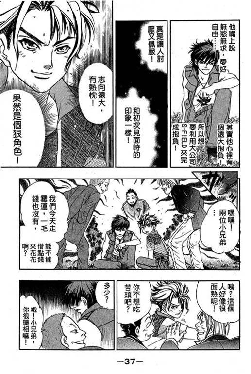 F5偶像传说韩漫全集-vol_10无删减无遮挡章节图片 