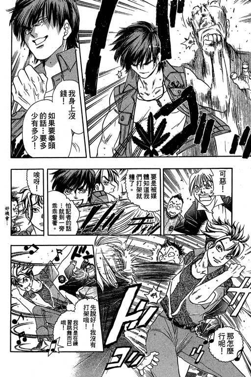 F5偶像传说韩漫全集-vol_10无删减无遮挡章节图片 