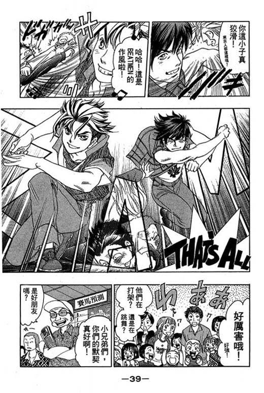 F5偶像传说韩漫全集-vol_10无删减无遮挡章节图片 