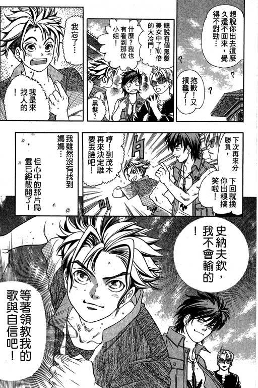 F5偶像传说韩漫全集-vol_10无删减无遮挡章节图片 