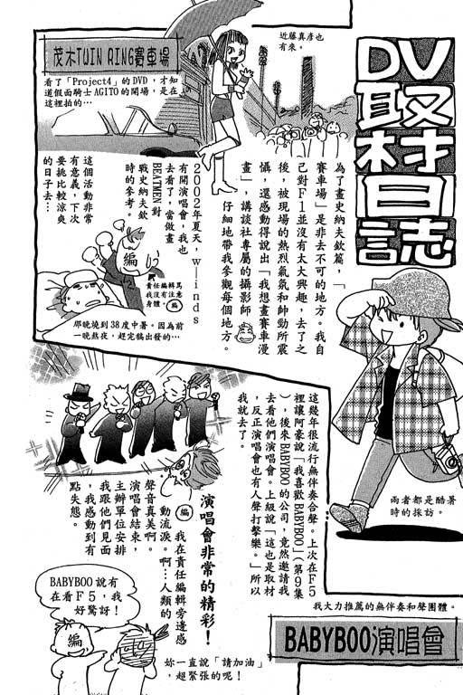 F5偶像传说韩漫全集-vol_10无删减无遮挡章节图片 
