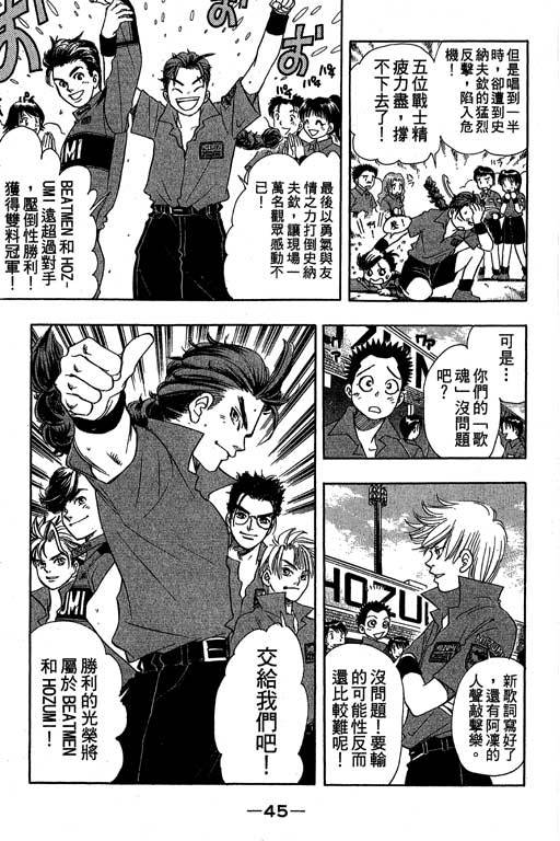 F5偶像传说韩漫全集-vol_10无删减无遮挡章节图片 