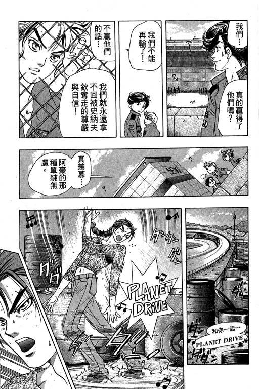 F5偶像传说韩漫全集-vol_10无删减无遮挡章节图片 
