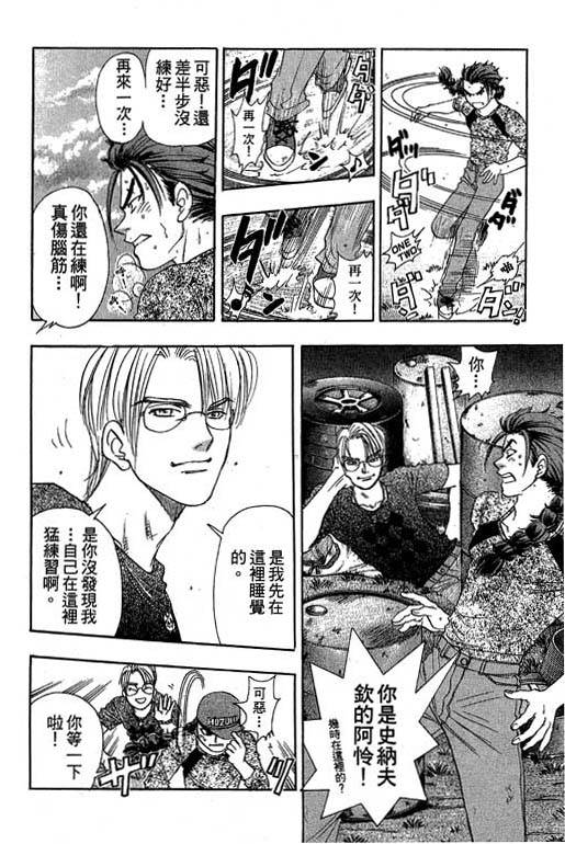 F5偶像传说韩漫全集-vol_10无删减无遮挡章节图片 