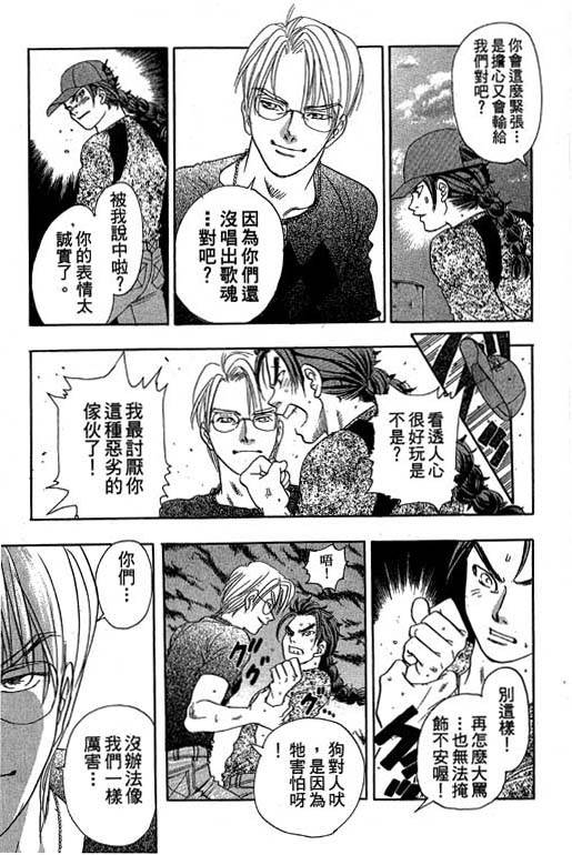 F5偶像传说韩漫全集-vol_10无删减无遮挡章节图片 