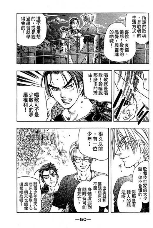 F5偶像传说韩漫全集-vol_10无删减无遮挡章节图片 