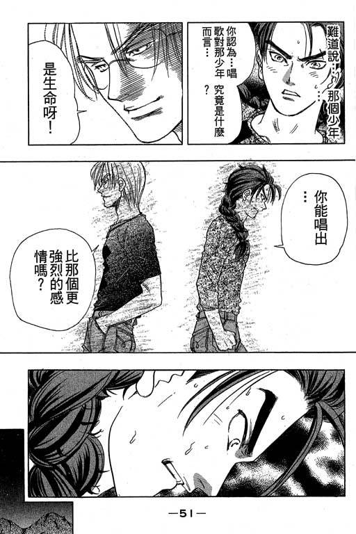 F5偶像传说韩漫全集-vol_10无删减无遮挡章节图片 
