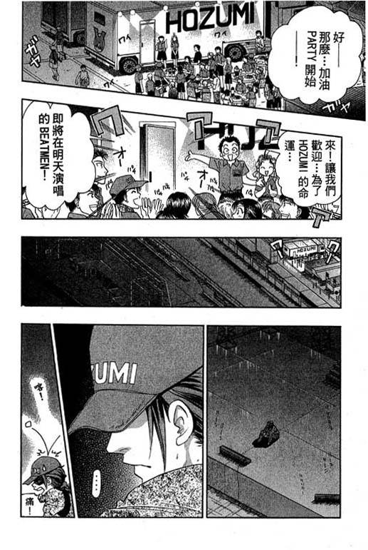 F5偶像传说韩漫全集-vol_10无删减无遮挡章节图片 