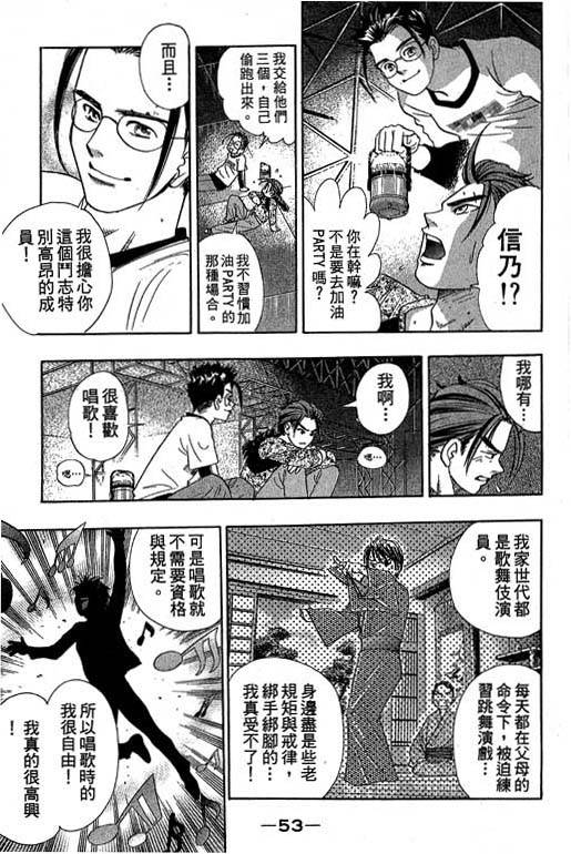 F5偶像传说韩漫全集-vol_10无删减无遮挡章节图片 