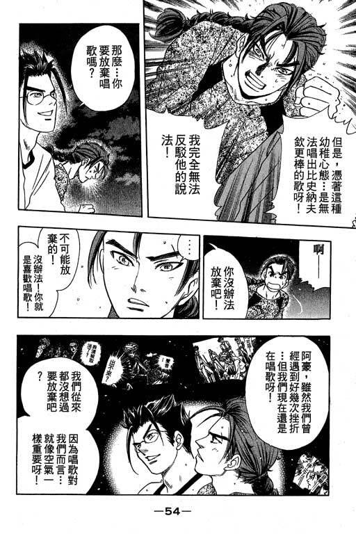 F5偶像传说韩漫全集-vol_10无删减无遮挡章节图片 
