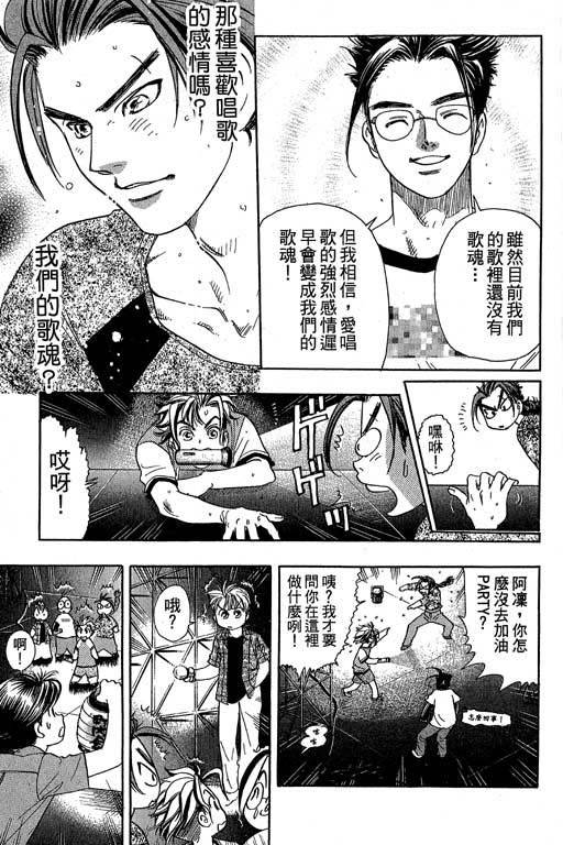 F5偶像传说韩漫全集-vol_10无删减无遮挡章节图片 